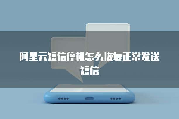 钉钉通勤助手的设备名称删除方法