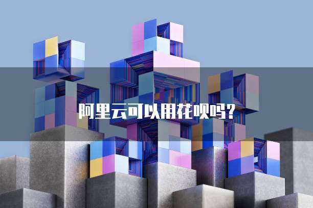 钉钉审批费用类型怎么设置为自定义的