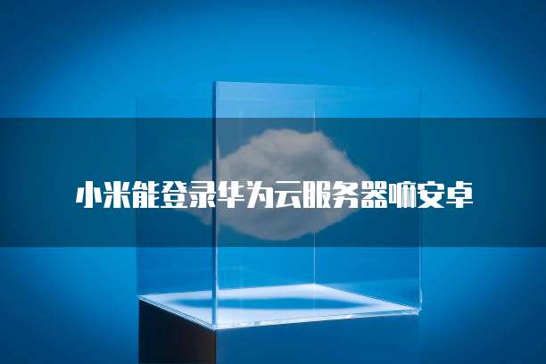钉钉云课堂价格是多少钱啊