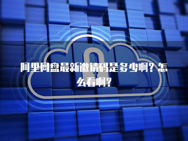 钉钉金管家价格不一样有影响吗?如何应对?