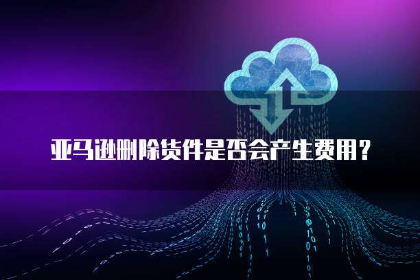 钉钉超级报销价格怎么改不了呀