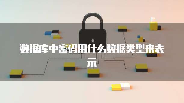 钉钉公贝设备管理:开启功能设置权限