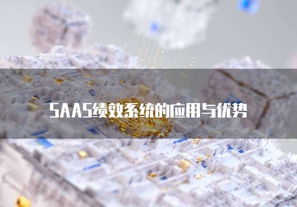 钉钉是否适合做财务账?让我们一起来探讨