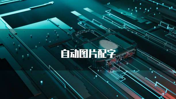 钉钉项目助手如何添加人员组织