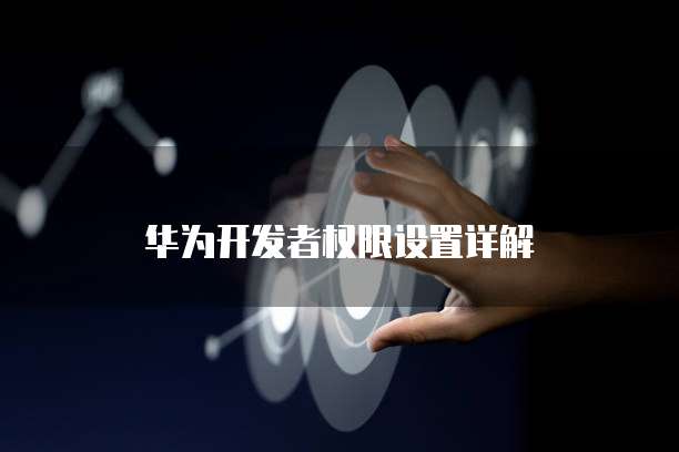钉钉怎么用 ERP?钉钉如何与企业管理系统集成?