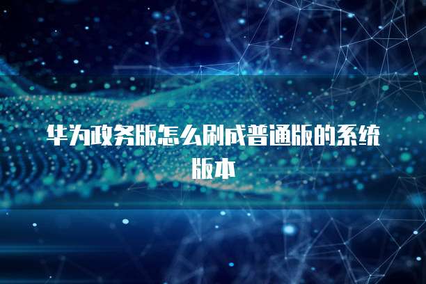 钉钉问卷星如何查看已做问卷