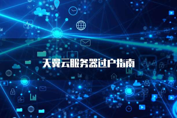 钉钉如何设置财务报销审批流程信息显示时间不对