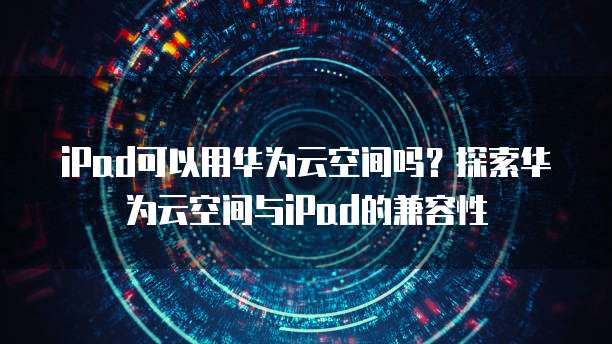 钉钉价格信息采集在哪里