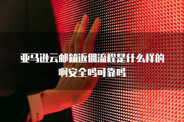 钉钉账款管家报销保存位置解析