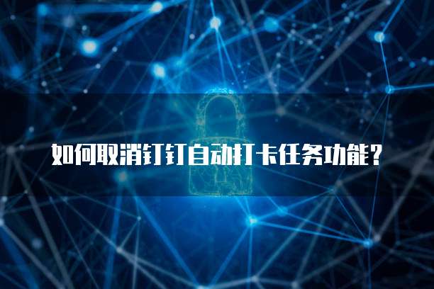 钉钉番茄表单在哪里找出来看的啊
