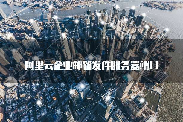 钉钉企业认证费用计算方法