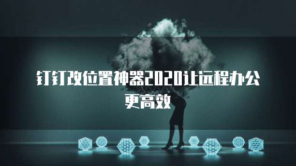 钉钉销售表管理在哪里打开啊