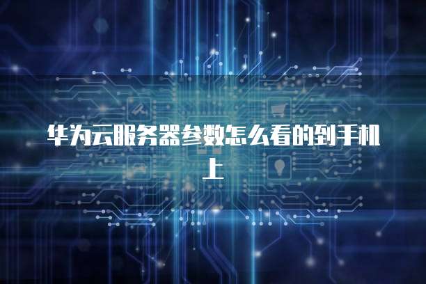 钉钉提交发票怎么去操作
