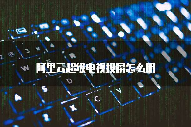 钉钉企业名片怎么设置头像显示出来的