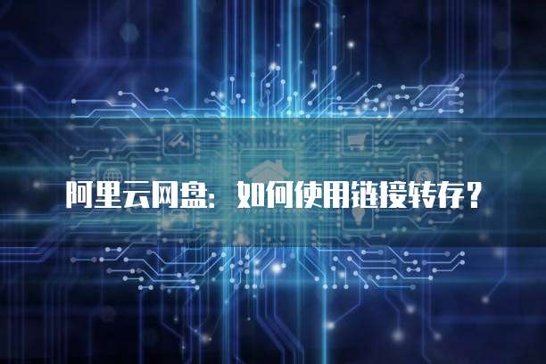 钉钉智能差旅操作流程的设置方法