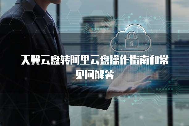 钉钉专业版好用吗怎么设置的密码是多少