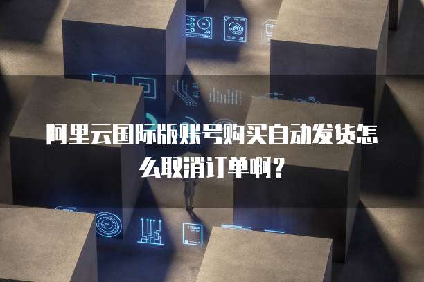 钉钉财务需要哪些权限设置