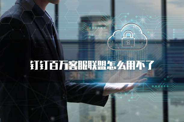 钉钉行政管理模块在哪里找到?