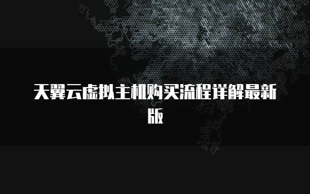 钉钉智能财务项目:如何添加账号