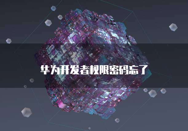 钉钉销售人员拜访客户怎么设置的