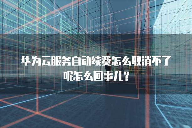 钉钉e签宝费用如何合理规划并节省成本