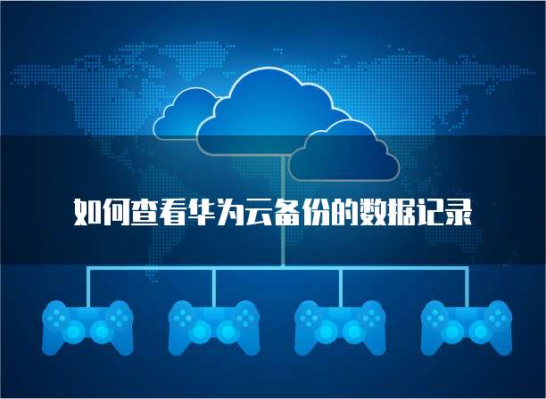 钉钉上有没有免费的记账应用?
