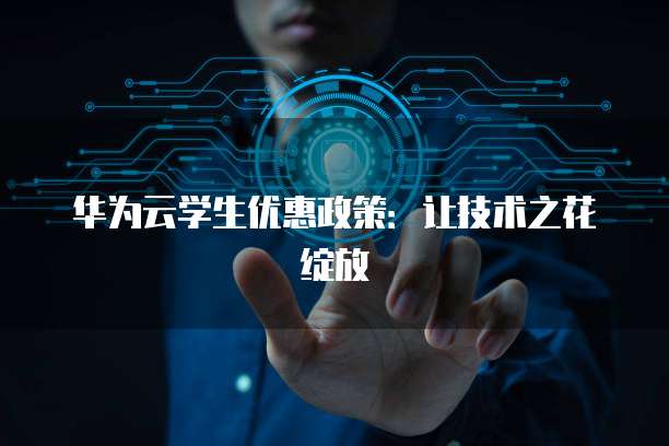 钉钉智能财务如何查看账号登录密码