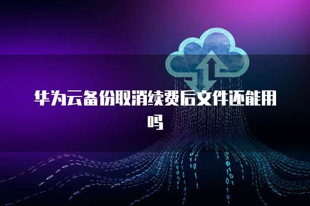钉钉和阿里云合并在一起吗?怎么弄?