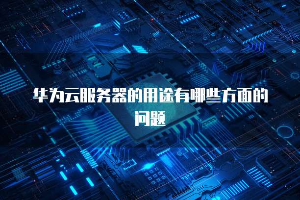 钉钉发票报销进度查询