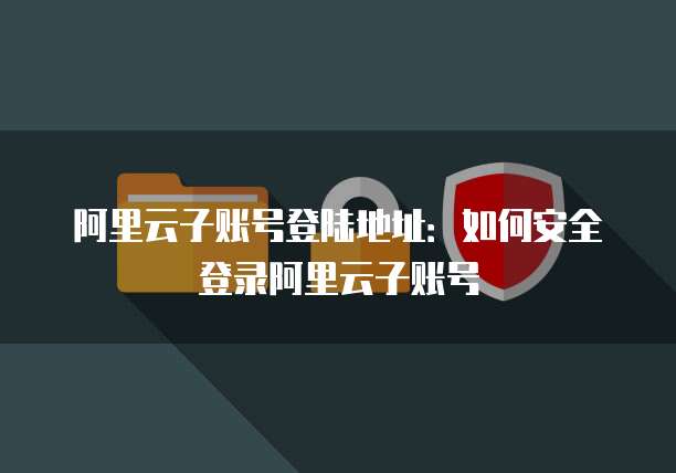 钉钉氚云云上企业协作的新选择