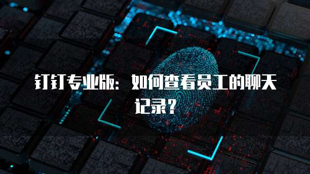 钉钉云课堂悬浮窗怎么打开