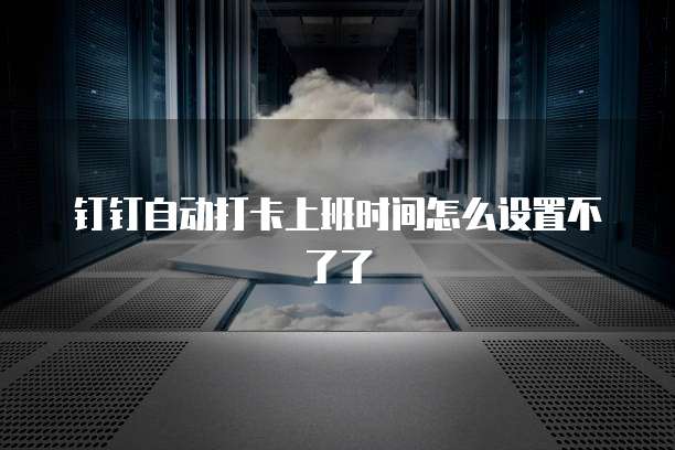 钉钉财务报销费用怎么算?