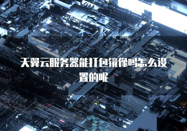 钉钉用友好会计怎么设置密码登陆呢?