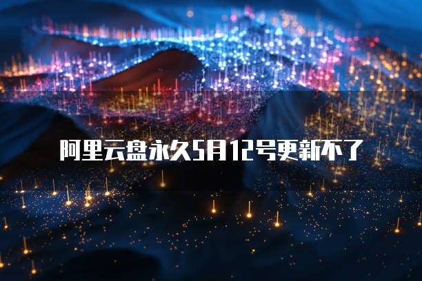 钉钉上财务报销的账户设置怎么改回来