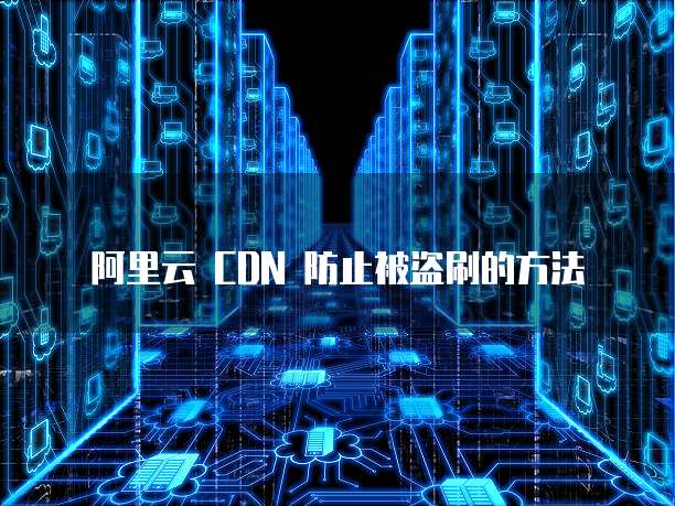 钉钉云课堂如何找到课程号?