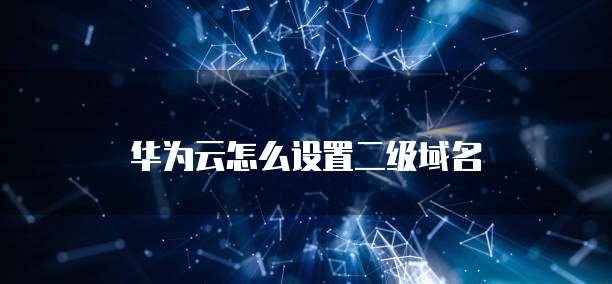 钉钉励销搜客宝费用及安全性的探讨