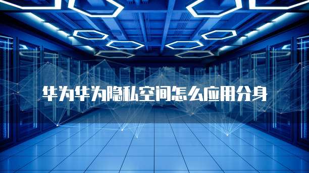 钉钉名片没有公司信息怎么设置权限管理