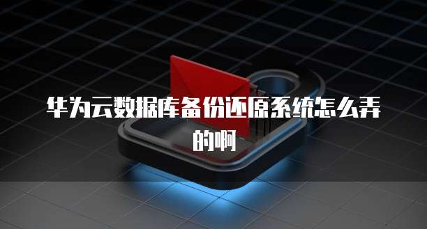 钉钉如何加入阿里云群聊组聊天