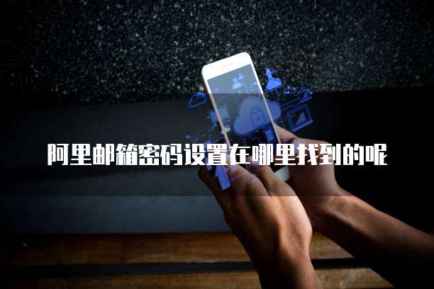 钉钉费用预支申请在哪里设置?