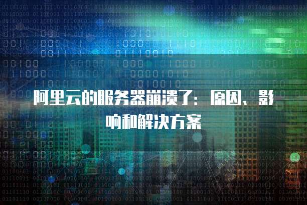 钉钉设备管理功能打不开了怎么解决呢