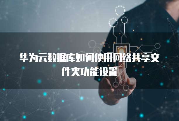 钉钉智能填表信息提交和修改方法解析
