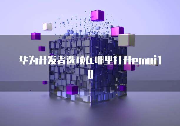 钉钉费用审核