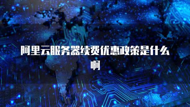 钉钉客户管理功能失效了?如何解决?