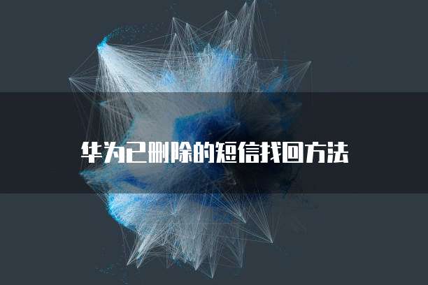 钉钉发票怎么删除不了信息记录了呀?