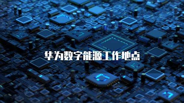 钉钉财务报销设置密码的步骤及注意事项