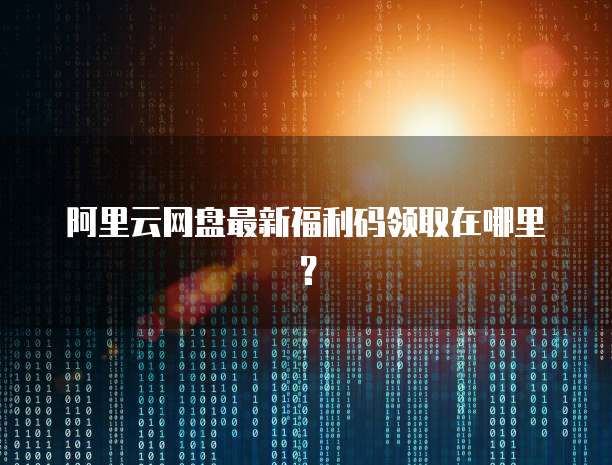 钉钉财务报销审批通过后怎么付款