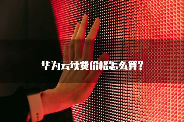 钉钉携程商旅退款流程及到账时间解析