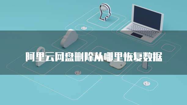 钉钉设备管理在哪里找到的啊?