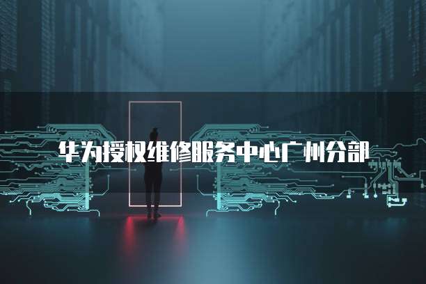 钉钉魔点访客权限设置不了怎么回事呢