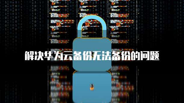 钉钉极速CRM费用多少钱一小时啊?如何设置?